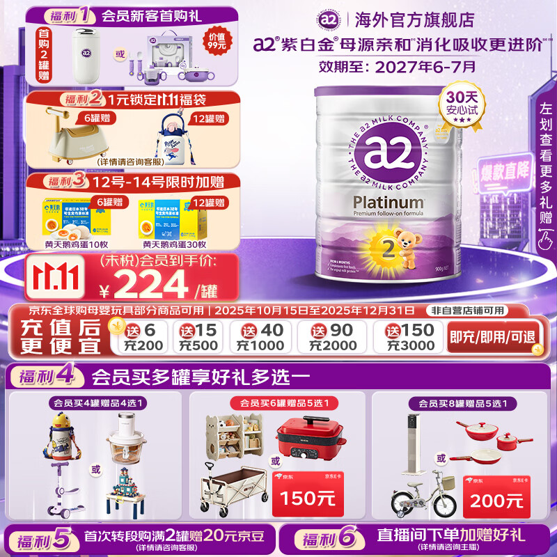 【官方旗舰】a2奶粉紫白金版2段900g