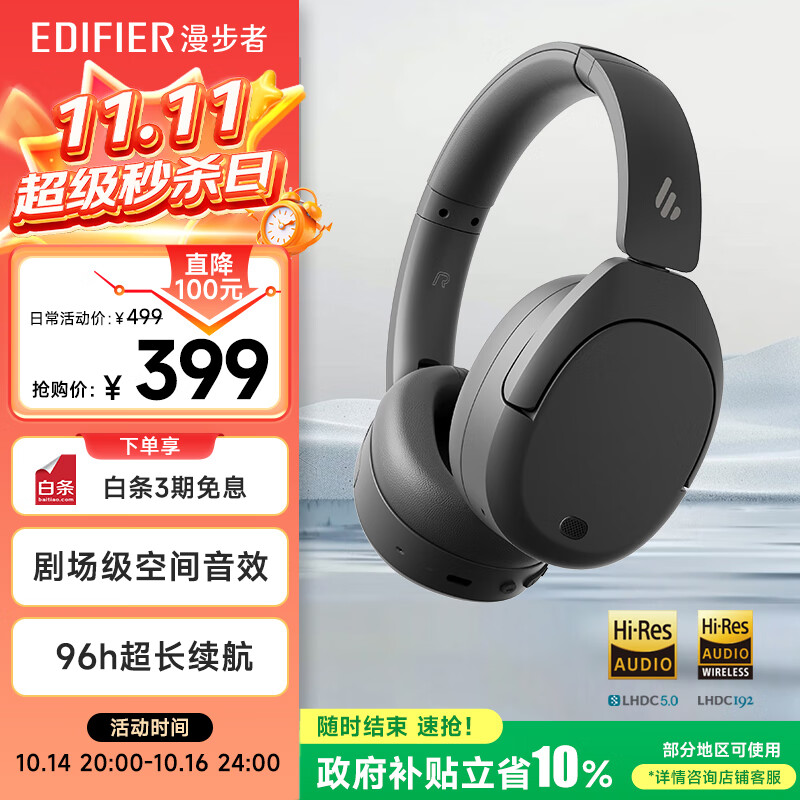 漫步者（EDIFIER）W830NB头戴式主动降噪蓝牙耳机 蓝牙5.4 96h超长续航 空间音效 双金标认证 云影灰
