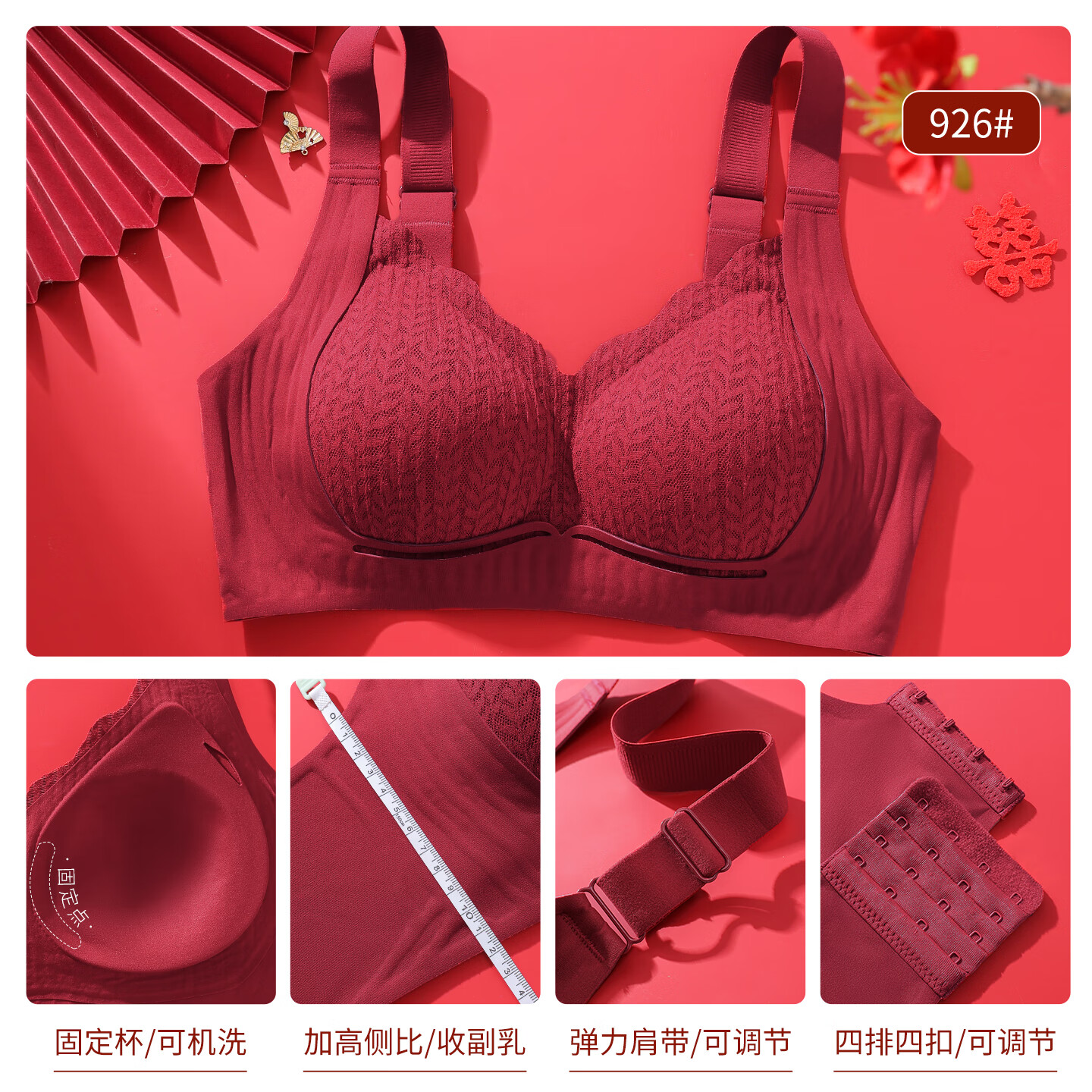 淳念(chunnian)2026年新款本命年结婚内衣女聚拢小胸防下垂调整型文胸罩 MWY-255红色 XL 【建议115-130斤】
