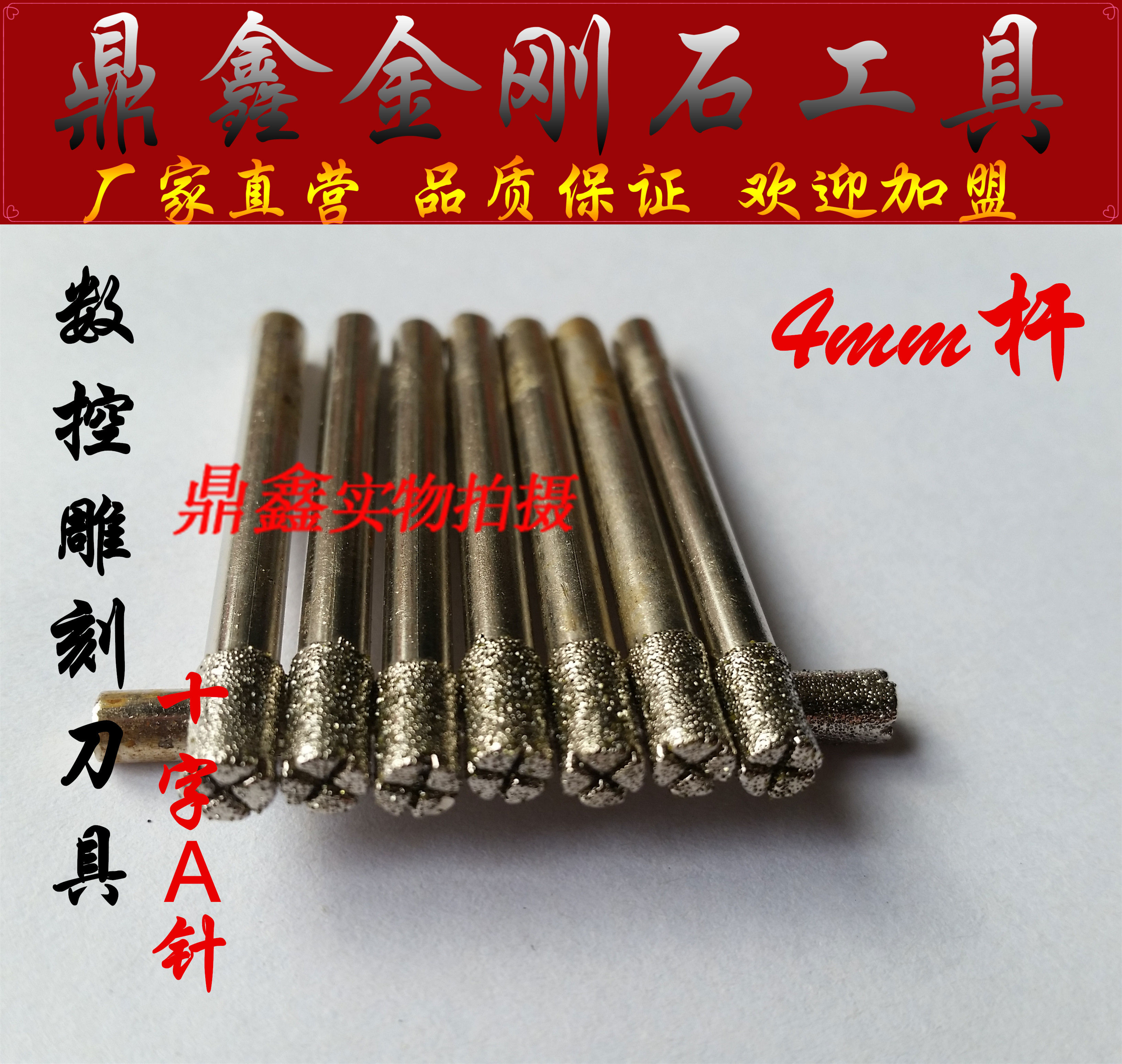 鼎瑞达电脑数控雕刻机专用刀具轮廓十字开口形平底刀开粗耐磨金刚 4mm