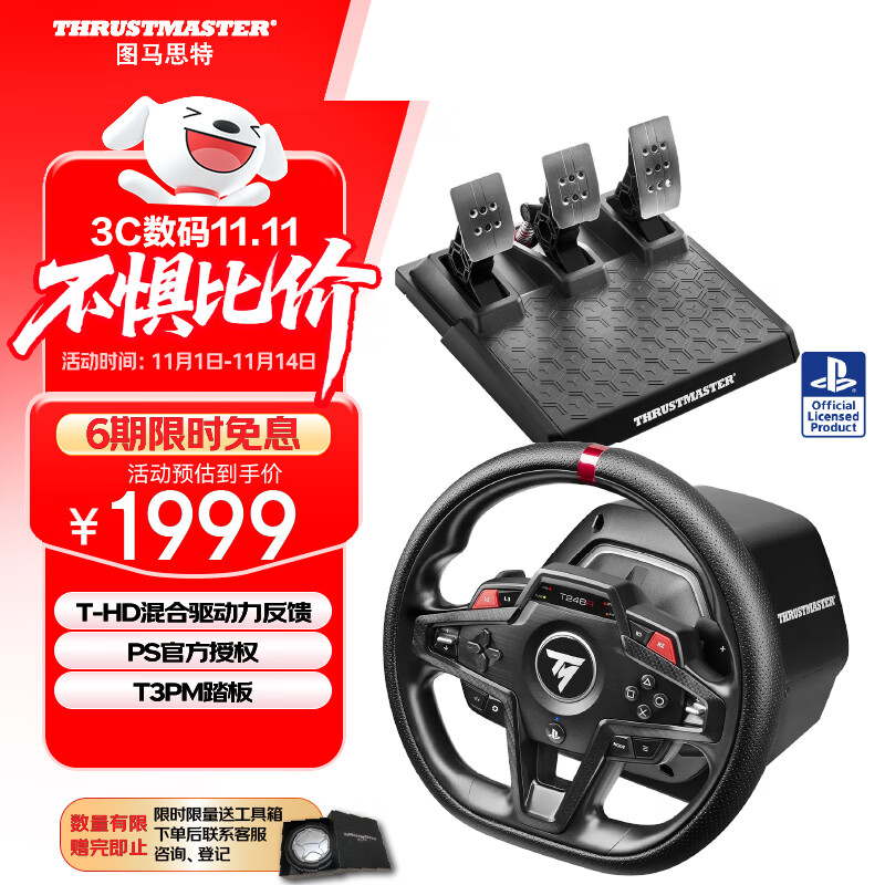 ͼ��˼��T248R ����ģ������ʻ��Ϸ������   ֧��PS5/PS4/PC  GT7����/����������/F1/��ƽ��5