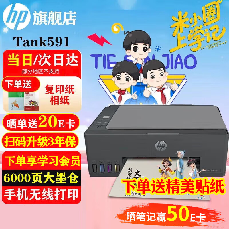 գHP519/591/589 A4ɫīһ īʽƬӡ ѧҵֻߴӡԭװɼīͳɱ Tank591(⻻ī)598ͬϵ 808Ԫ