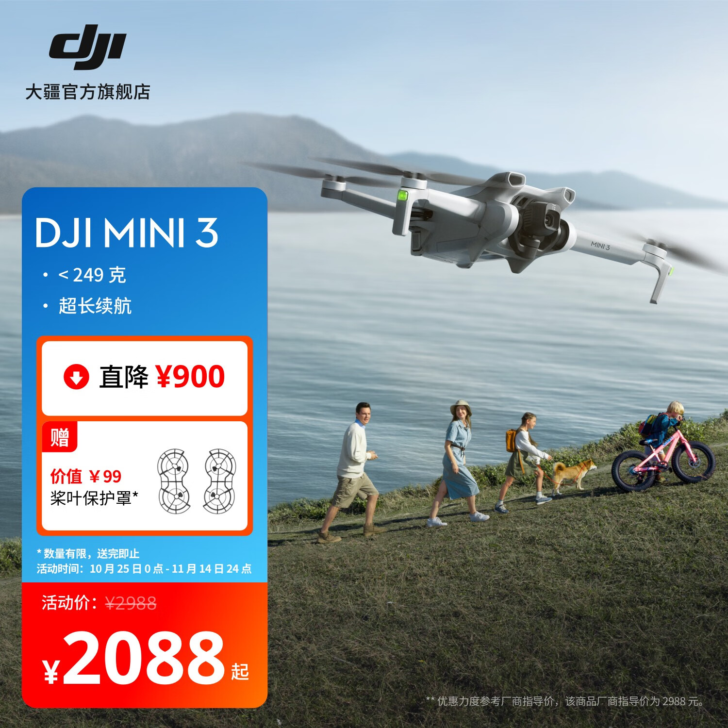 大疆 DJI Mini 3 优选迷你航拍机 长续航飞行器 适配高清带屏遥控器 智能高清拍摄无人机 RC-N1 遥控器版 官方标配 无内存卡