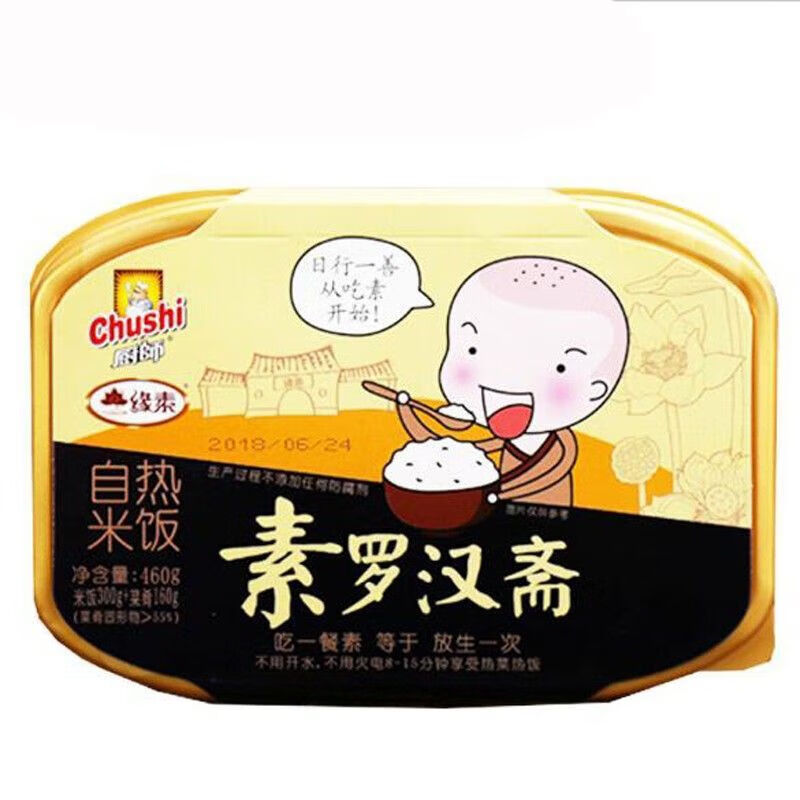 廚師自熱米飯純素米飯素羅漢齋蓋澆飯戶外旅行速食快餐飯不含五辛 6盒素羅漢齋