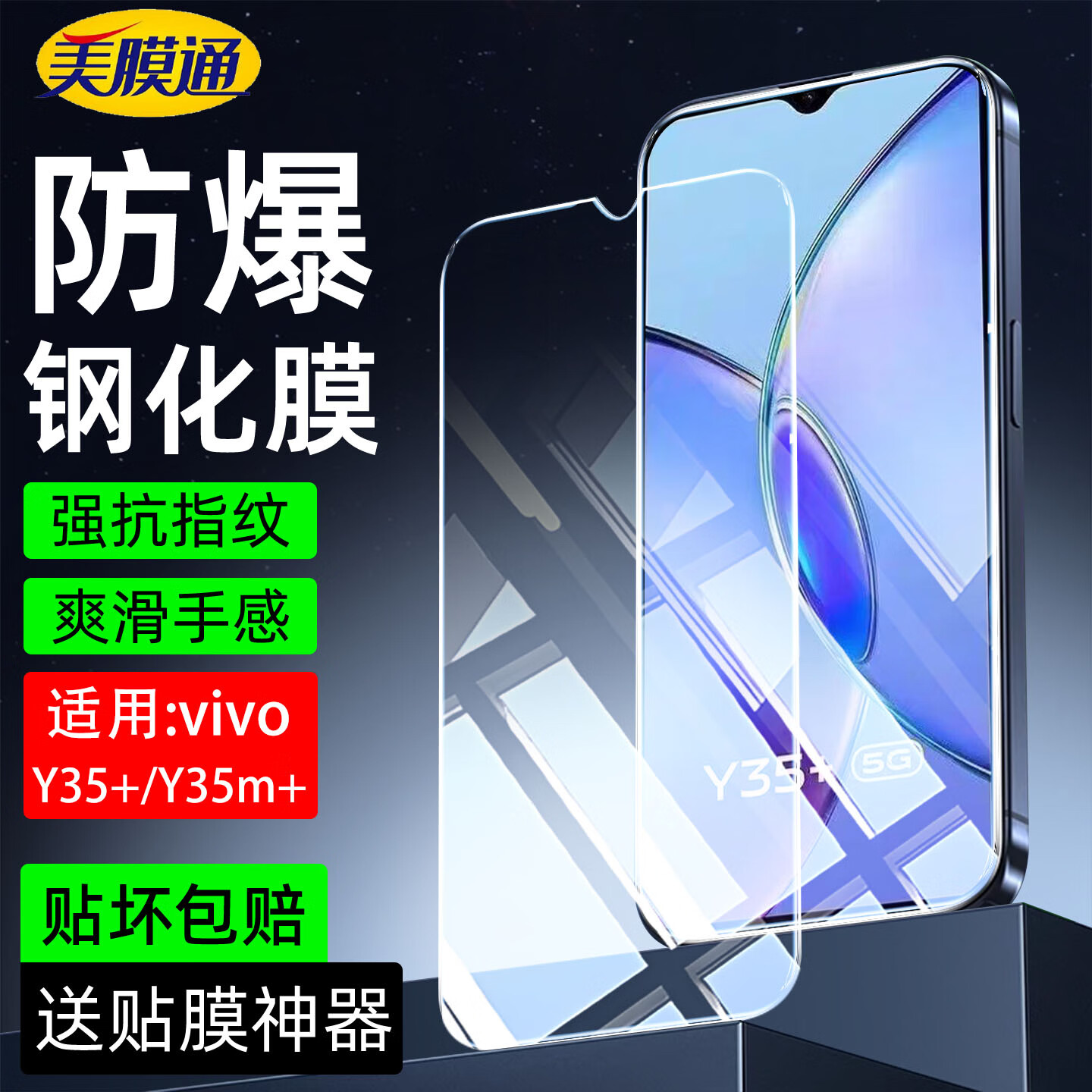 序洲适用vivoy35+钢化膜V2279A手机保护膜VIVOy35m+贴膜全屏幕覆盖高清护眼抗蓝光防爆摔指纹无黑边 2片【高清纳米强抗指纹】防爆抗摔 vivoY35+/Y35m+通用