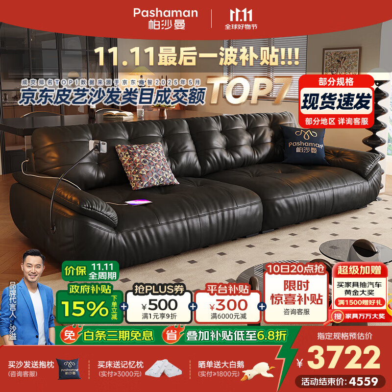 帕沙曼国货补贴太空云朵真皮沙发头层牛皮意式复古客厅小户型中古2630ZP 2.8米多人位【正品承诺 实木框架终身质保】 【旗舰版】MU真皮 羽绒+硅胶棉+紫罗兰+竹炭海绵