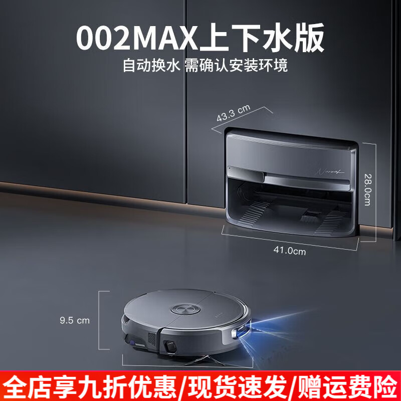 云鲸扫地机器人逍遥002Max AI活水履带洗地机扫拖一体自动清洗 逍遥002MAX超薄上下水版