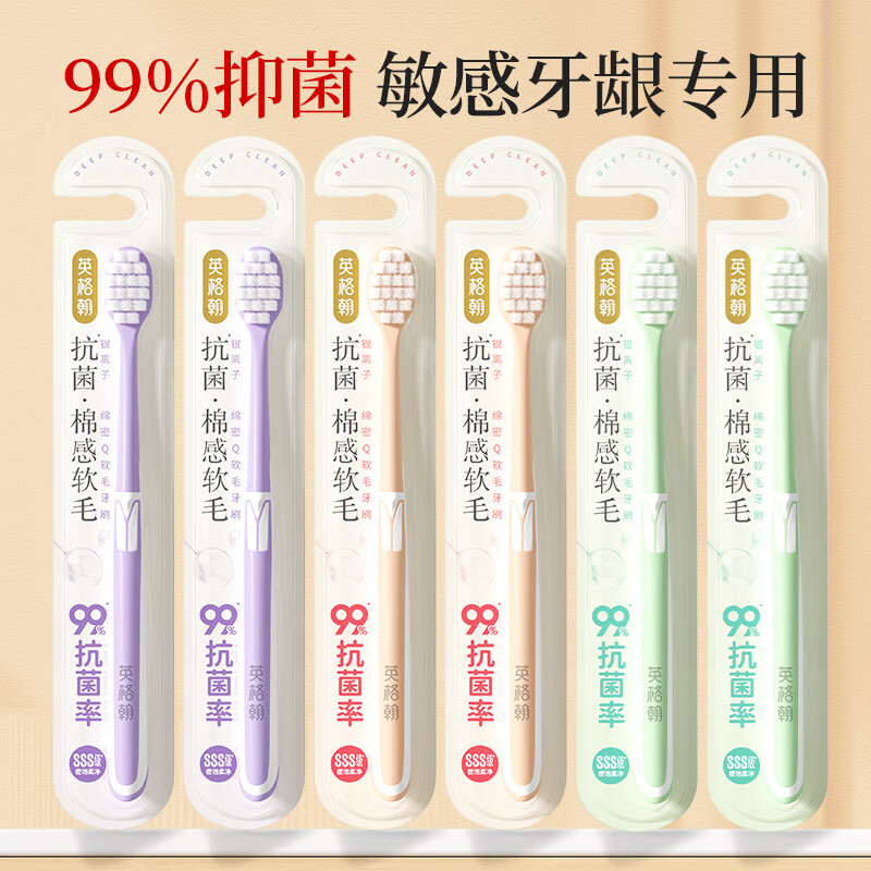 英格翰青少年牙刷12岁以上儿童软毛护齿牙刷中大童初高中生6支