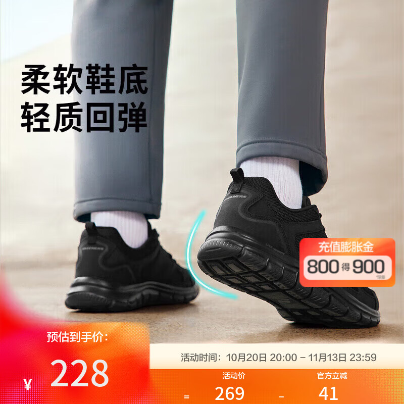 斯凯奇【轻质缓震】爆款男鞋透气运动鞋男运动休闲鞋跑步鞋尺码偏小 全黑色/BBK 40