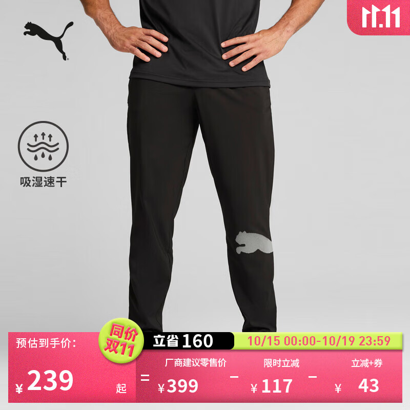 彪马（PUMA）吸湿速干训练健身跑步运动长裤男子秋冬休闲梭织裤527370 黑色-01 L (180/78A)