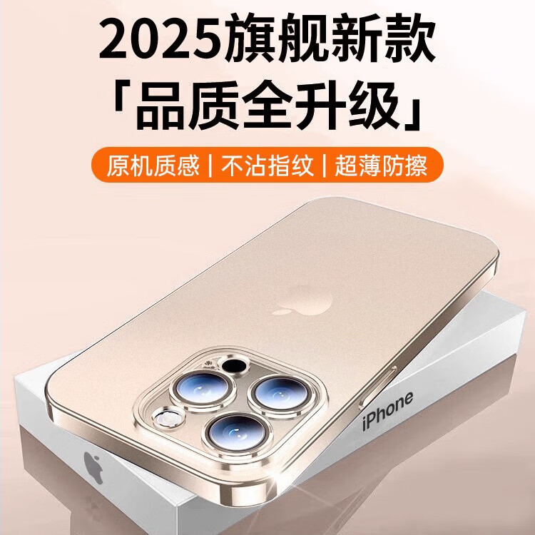 古萌【甄选】适用iPhone16手机壳新款苹果15Plus保护套透明电镀超薄pr 【沙漠色】不沾指纹丨自带镜头膜 iPhone 15 Pro Max
