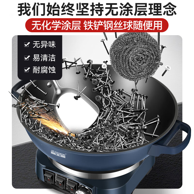 半球（PESKOE）电炒锅多功能锅家用电热锅煮饭蒸炖电煮锅铸铁炒菜锅不粘电炖锅加厚电蒸锅蒸笼大功率电火锅0涂层 5L 【加厚铸铁款】标准款-32CM无蒸笼