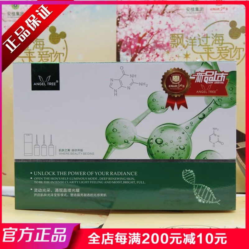 官方美容院安植专柜晶准焕亮维他命套小白小套粉套盒套装身体护理