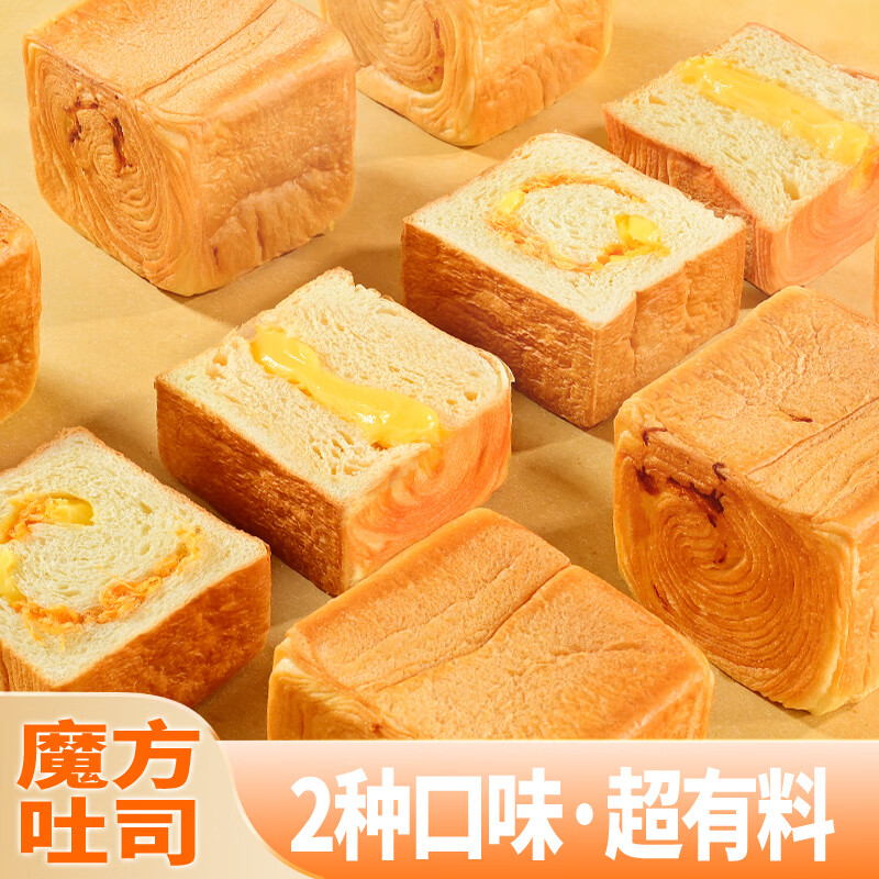 每日赞魔方生吐司面包早餐代餐厚切夹心面包下午茶甜品整箱装400g 魔方生吐司-奶香味 整箱装400g(6个)