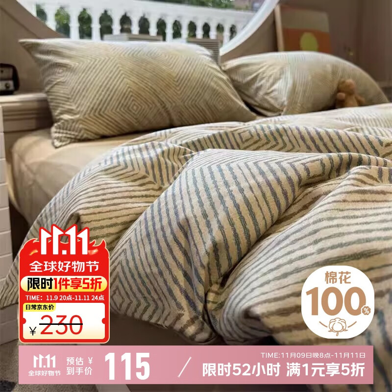 无印良品100%纯棉床上四件套床上用品全棉床单被套200*230cm1.5/1.8米床