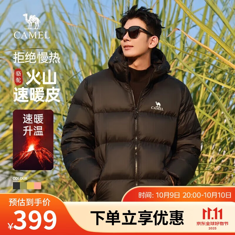 骆驼火山羽绒服1.0男士鸭绒加厚防寒面包服潮款冬季外套M13CR07089H