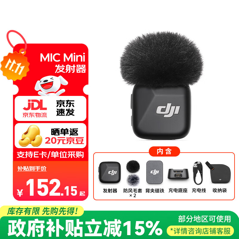 大疆（DJI）Mic Mini 迷你无线麦克风 蓝牙直播降噪领夹麦 手机相机采访 vlog 直播录音收音麦
 Mic mini 发射器（碳素黑） 标配