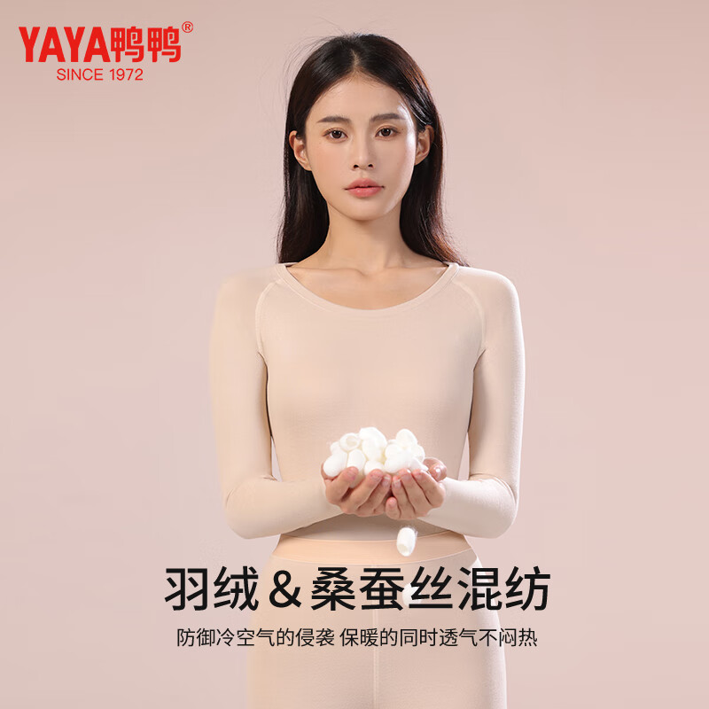 鸭鸭女士羽绒蚕丝保暖内衣25秋冬季新款防寒发热透气裸感打底衫套装 经典黑 L 建议【100-120斤】
