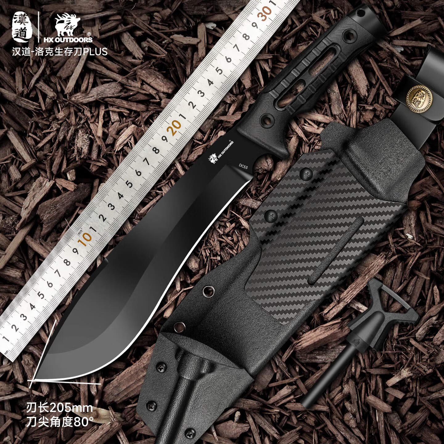 汉道洛克生存刀PLUS户外刀砍柴开路一体龙骨野外露营防随刀高硬度 黑色