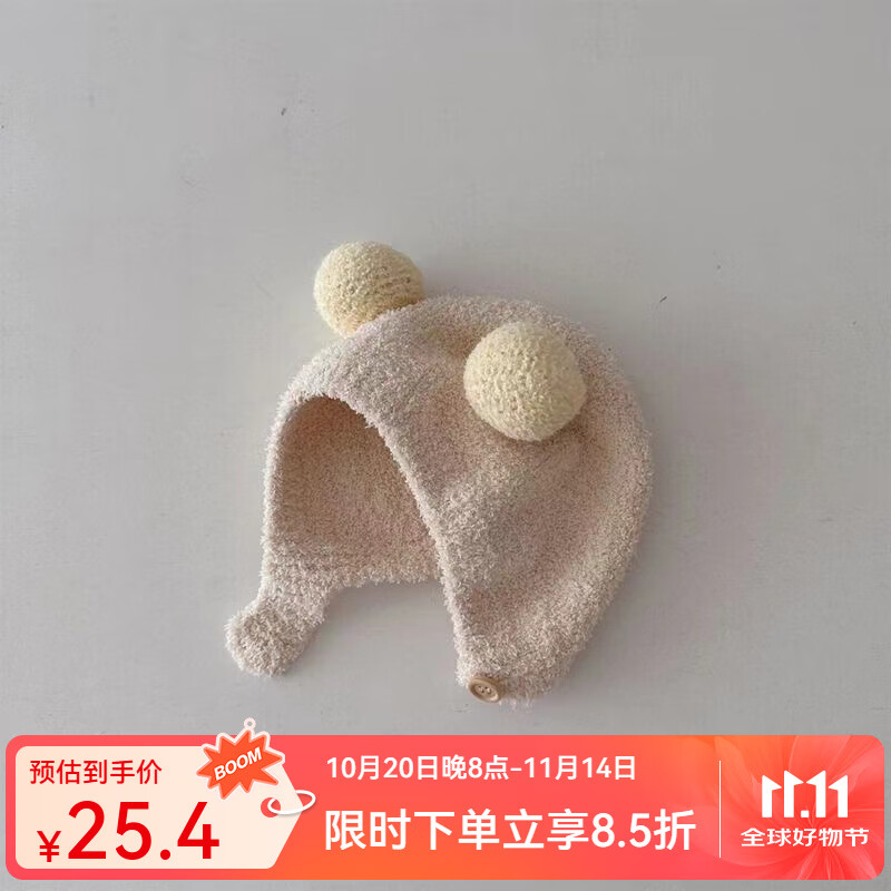 婧麒婴儿帽子秋冬款新生婴幼儿护耳帽可爱保暖男女宝宝针织毛绒帽 米色 48-50厘米