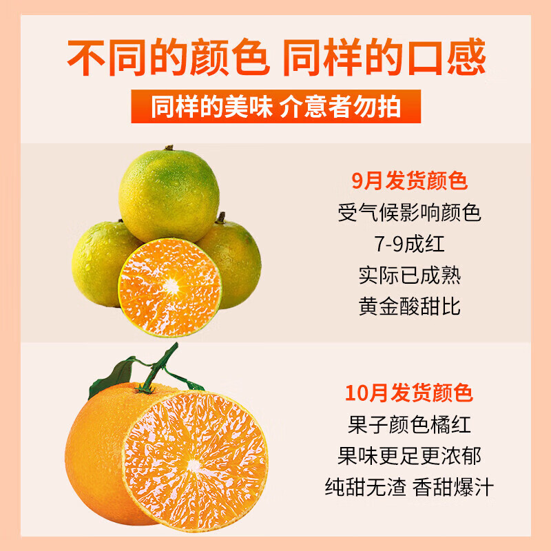 四川爱媛38号果冻橙子新鲜当季水果手剥柑橘新鲜水果礼盒 带箱3.5-4斤 热卖装【单果75MM+】——净重4斤