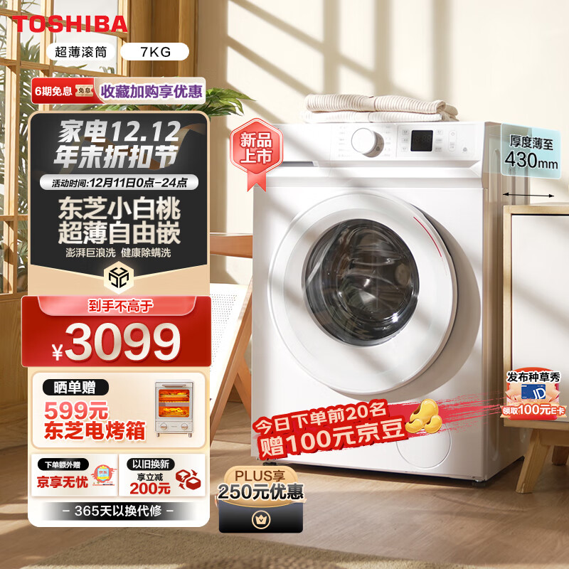 怎么看京东洗衣机历史价格曲线|洗衣机价格走势图
