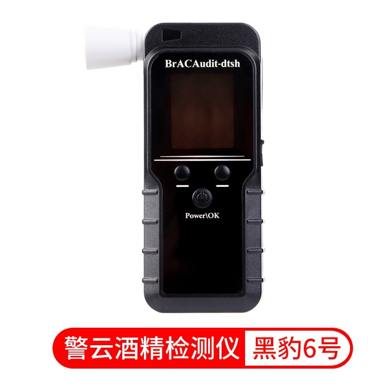 警云 精准式酒精测试仪 黑豹6号 便携式查酒驾测酒仪高精度酒精测试仪