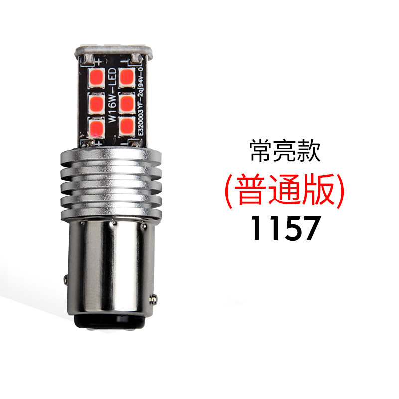 映红 大众新宝来新桑塔纳新捷达改装专用LED爆闪刹车灯超高亮1157尾灯 1157 长亮款/单个价