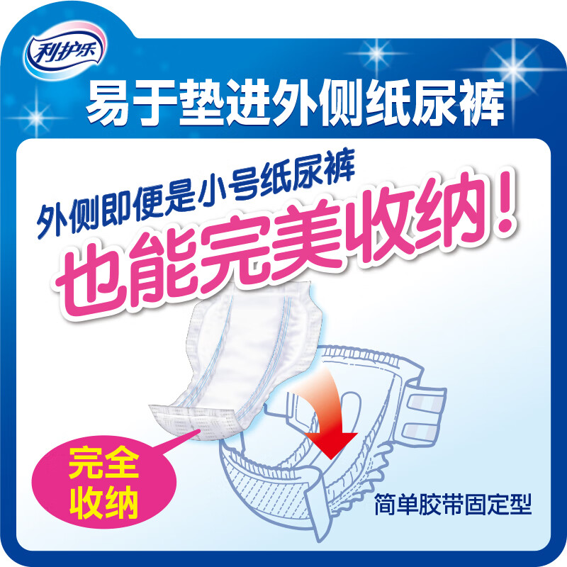 LIVEDO利宝德利护乐日本进口老人用尿片超大吸收成人纸尿裤纸尿片 280x605mm 20片【防止侧漏】9次吸收