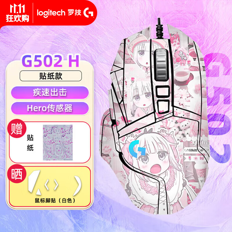 ޼G G502 ŹӦϷ RGB FPS APEX߼Լ G502Hɫֽ