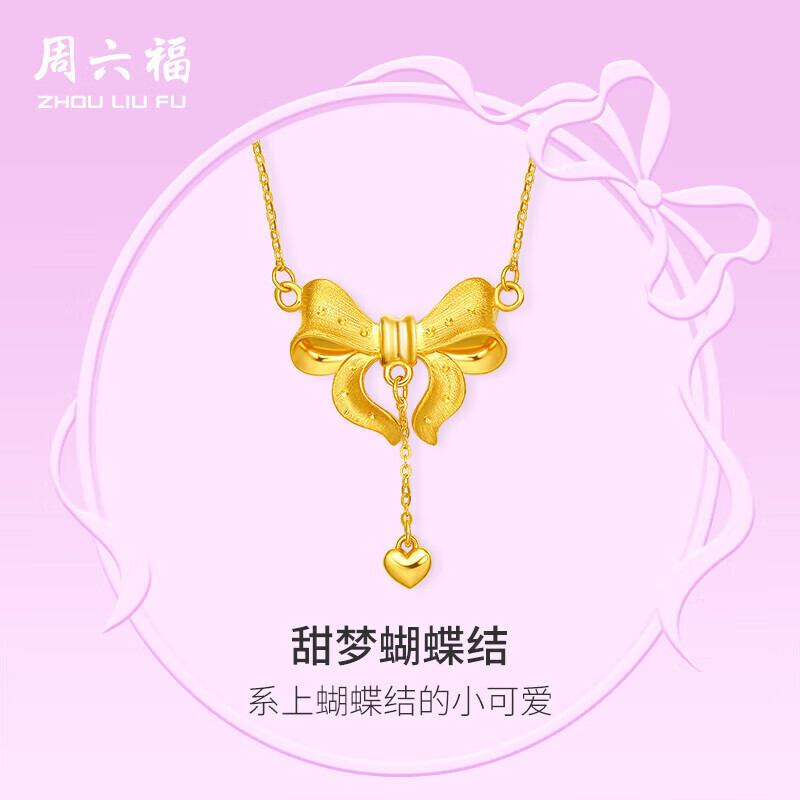 周六福黄金项链女蝴蝶结足金吊坠生日礼物计价A0612627约5.11g40+5cm