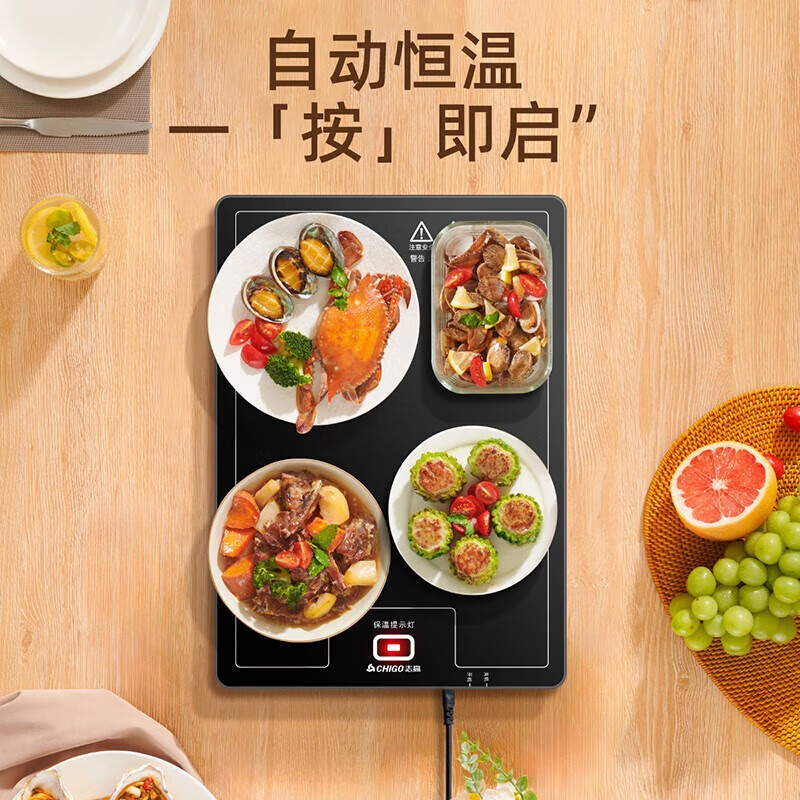 志高（CHIGO）  暖菜板热菜板长方形保温板家用饭菜加热桌垫餐桌电热板多功能恒温热菜神器  【4-6盘菜/60*40cm双档智能】300w 90/120°