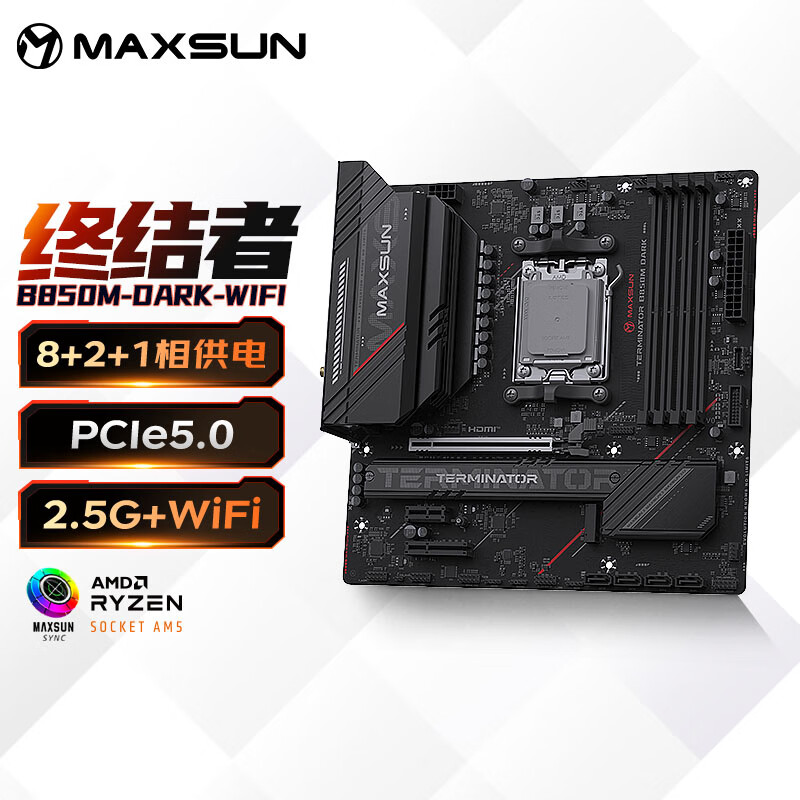 铭瑄 MS-终结者 B850M DARK WIFI 图 2