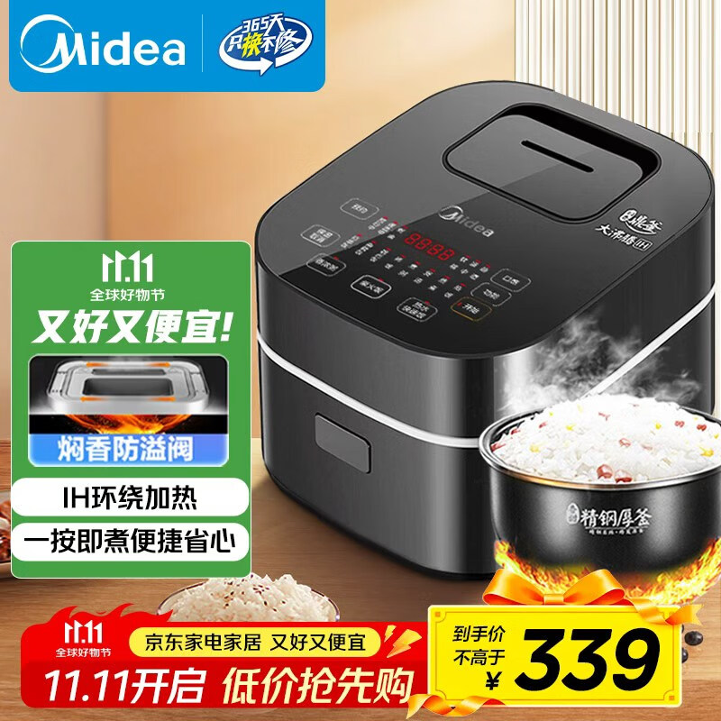 美的电饭煲Pro智能款，仅售323.1元