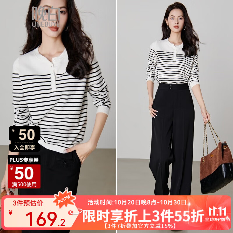 晚白【新品】2025秋款含羊毛高级感上衣时尚减龄气质百搭套头针织衫女 条纹 M