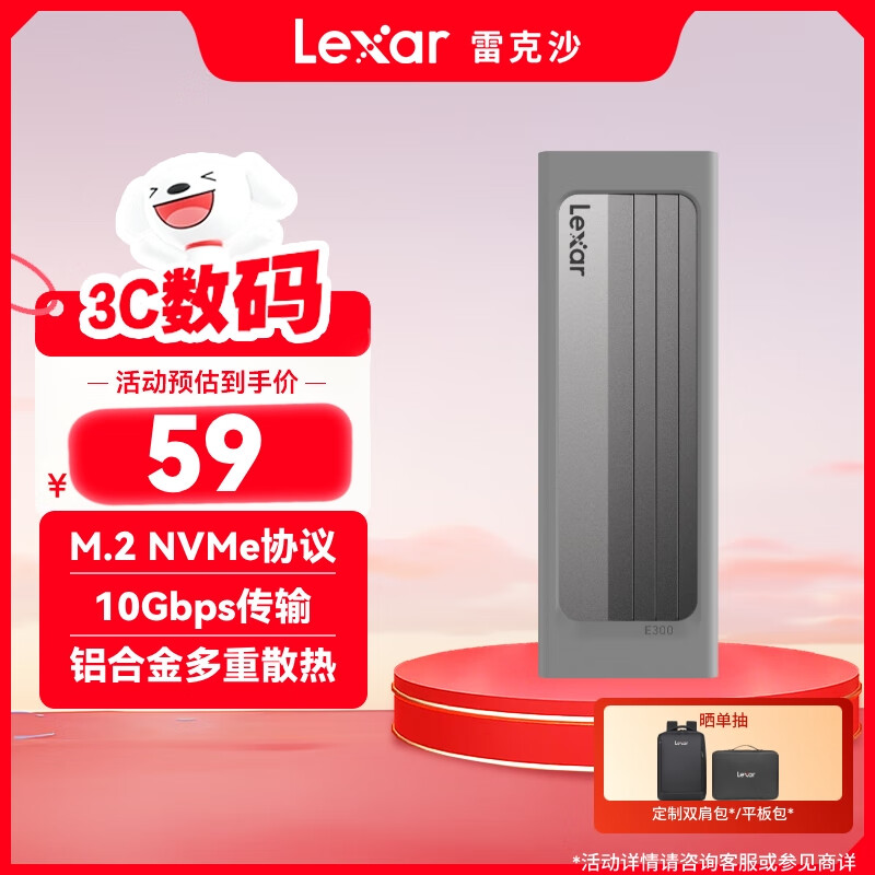 雷克沙（Lexar）M.2 SSD固态硬盘移动硬盘盒 M.2 NVMe协议 Type-C传输 适用笔记本电脑苹果16外接硬盘盒 金属散热 