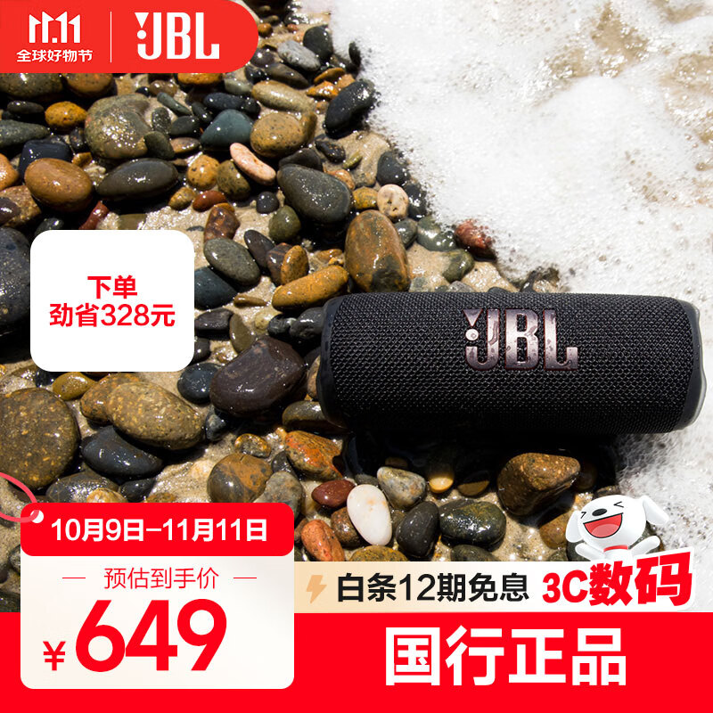 JBL FLIP6 音乐万花筒六代 便携式蓝牙音箱低音炮 防水防尘多台串联 赛道扬声器 独立高音单元 金属黑