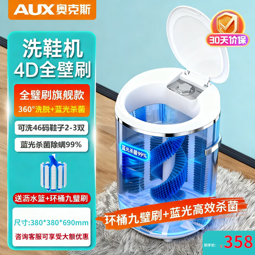 奥克斯洗鞋机全自动洗脱水一体免拆鞋带刷鞋机器脱水烘干一体机专业刷鞋神器家用小型360刷可脱水甩鞋机 全壁刷洗脱旗舰款丨顶刷360清洁丨蓝光杀菌