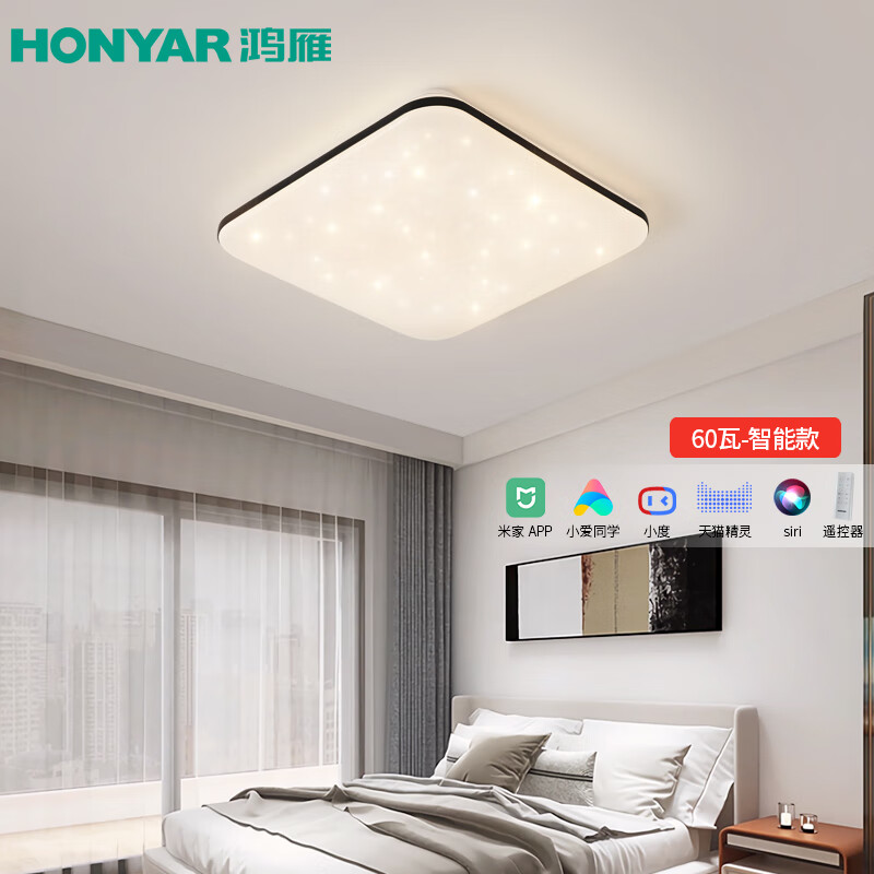 鸿雁【亏本清仓】智能吸顶灯全光谱护眼简约现代客厅灯语音APP控制 智能款-60W方灯