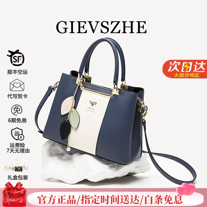 纪诗哲包包女款2025年新款女包斜挎手提包妈妈包情人节生日礼物送老婆 蓝色【当日/次日达】热销