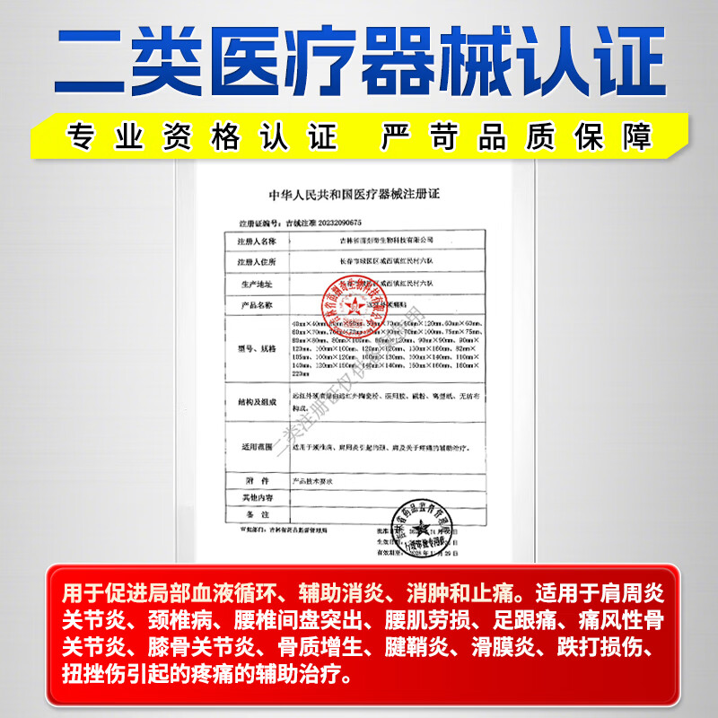 金顶皇医用远红外治疗贴膝盖积液关节炎滑膜炎足底筋膜炎疼痛专用膏药贴 15贴/5盒装