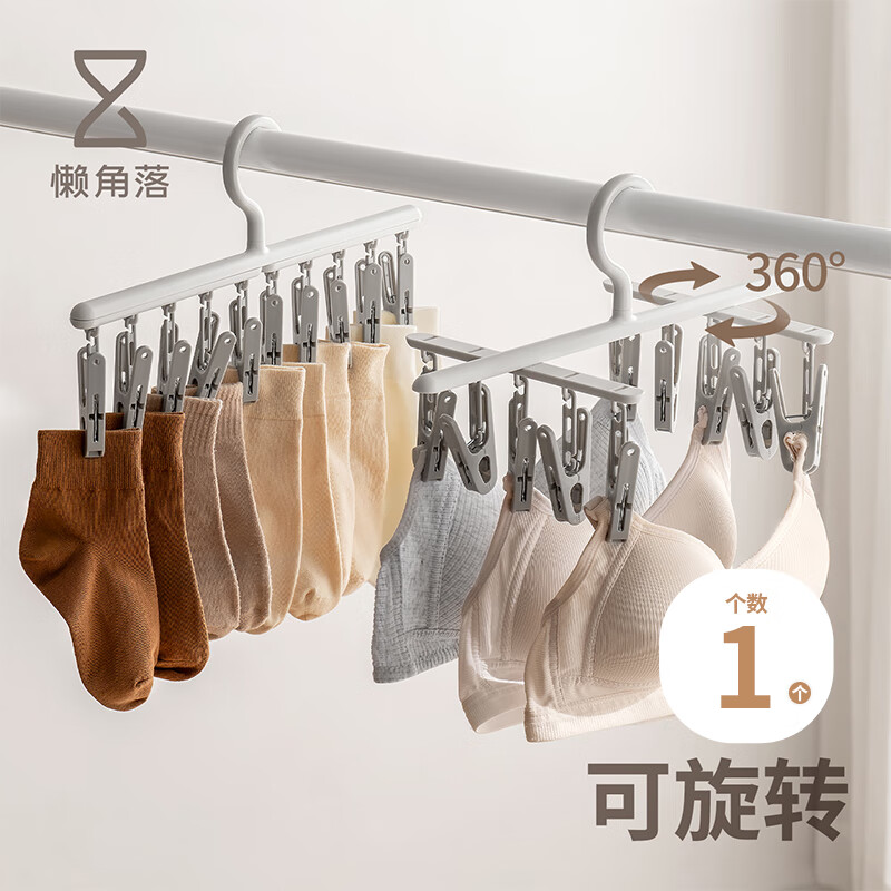 懒角落可旋转袜子晾晒架仅14.36元,阳台衣柜多功能收纳神器 懒角落可旋转袜子晾晒架仅14.36元,阳台衣柜多功能收纳神器
