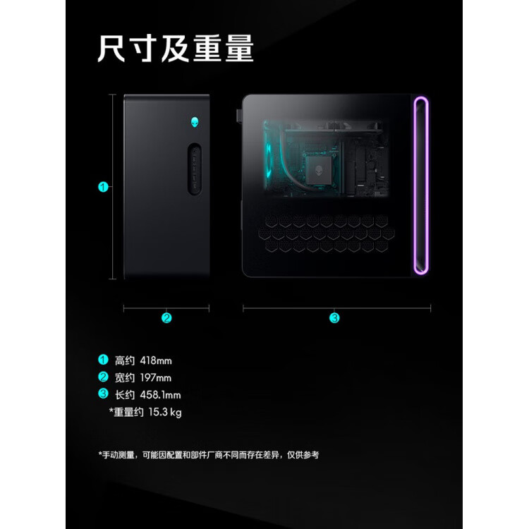 外星人（Alienware）【新品】ALIENWARE外星人R17电竞台式机水冷游戏主机桌面氛围 【新品】1763KT：_Ultra7-265F_3 官方标配