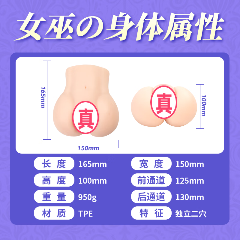 Aufuk手动飞机杯倒模双通道仿真名器成人用品男用解压自慰器斐济杯 神尻女巫丨无套裸入肉感十足