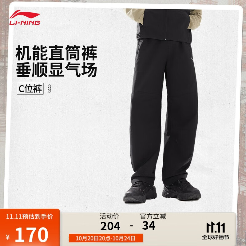 李宁软壳裤运动长裤男子梭织防泼水25秋新款健身耐磨休闲裤子AYKV899