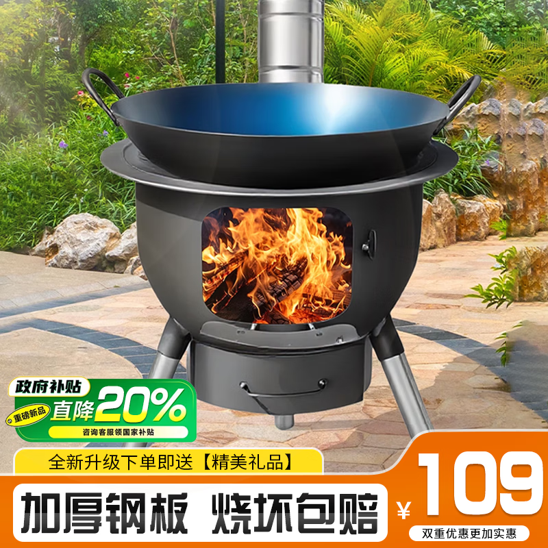 智扣柴火灶家用农村柴火炉铁锅炖灶台户外移动加厚大锅做饭取暖柴火炉 加厚43cm【3炉圈】