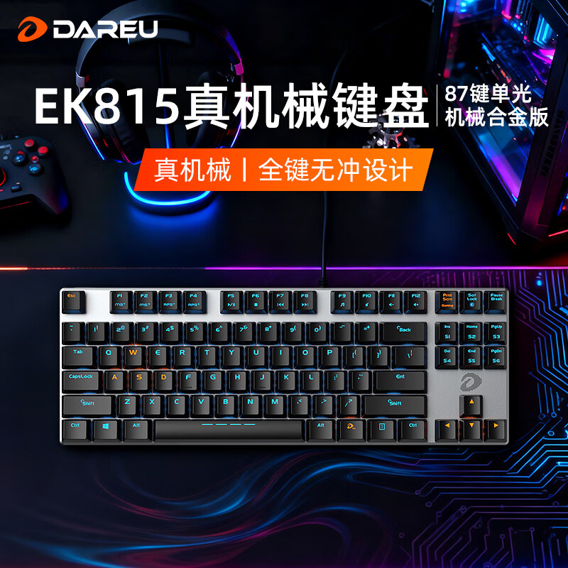 达尔优EK815机械键盘87/108键真机械黑青红茶轴网吧电竞游戏专用宿舍高颜值电脑外设牧马人键盘鼠标套装 87键-机械合金版单光【黑轴】