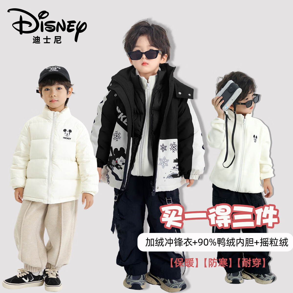 迪士尼儿童羽绒服加绒防风保暖连帽外套男女童秋冬季中长款三件套 黑色 (三件套) 140