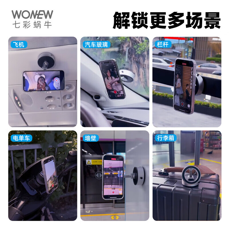 wonew七彩蜗牛车载手机支架电动真空磁吸支架汽车导航架自动吸附可旋转 皓月银【ZJ43 PRO】电动真空吸附