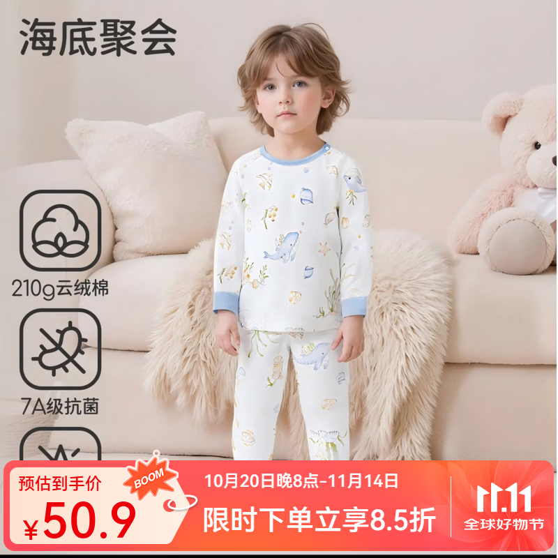 婧麒儿童睡衣春秋衣服纯棉100%全棉保暖内衣宝宝婴儿秋衣秋裤套装 海底聚会【A类100%棉】 90 cm【高腰+有肩扣可开档】